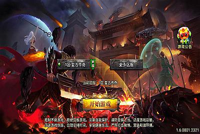 【传奇手游之1.76烈战复古赤月终极公益版-[白猪3]-免授权版】经典三职业复古战神引擎传奇手游-2025年9月17日全新打包Win服务端源码视频架设教程-新版GM多功能网页授权物品后台-GM直冲网页后台-安卓苹果IOS双端版本！